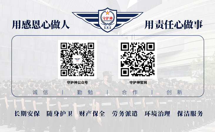 守护神公众号优化-2.gif